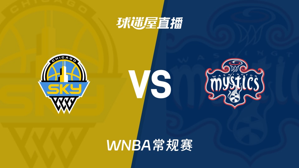 【WNBA常规赛】天空vs神秘人直播在线观看(2026年06月03日)