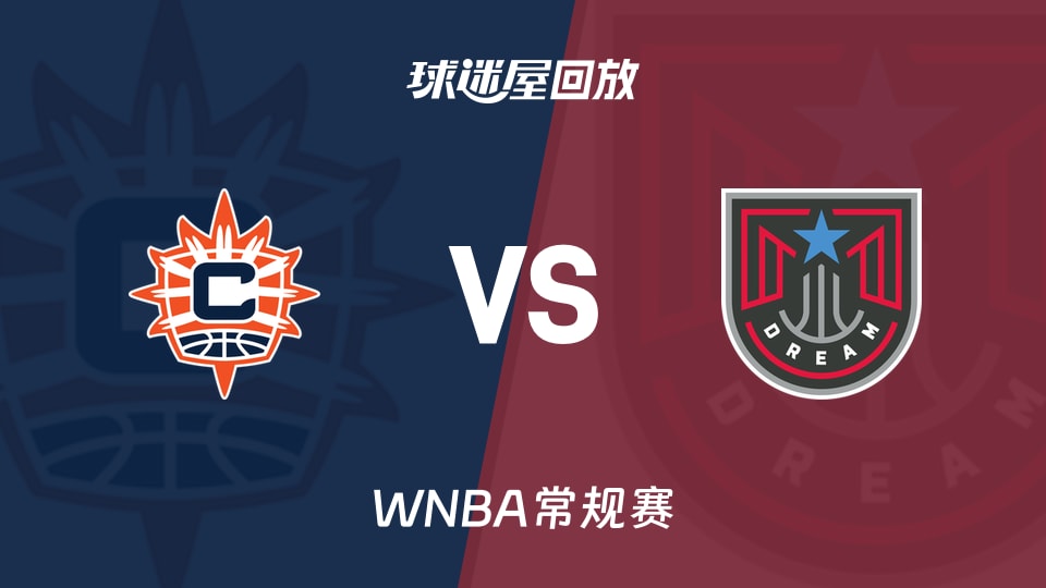 【WNBA总裁杯小组赛】阳光vs梦想录像回放在线观看(2026年06月03日)